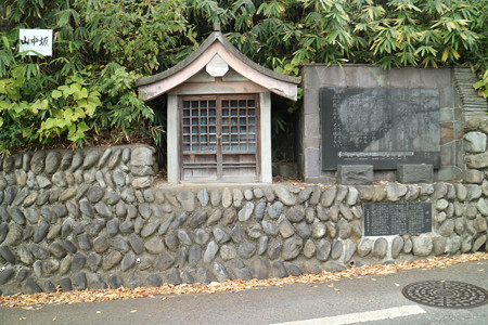 山中坂（山中地蔵尊／山中坂防空壕跡）