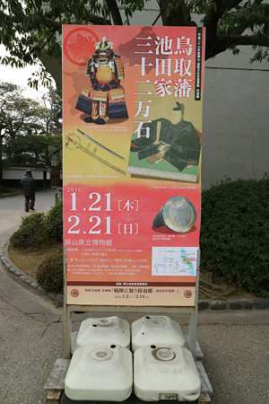岡山県立博物館 (1)