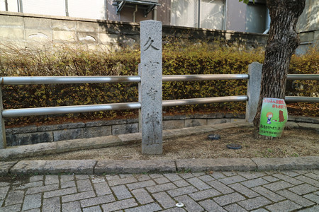 久宝寺城
