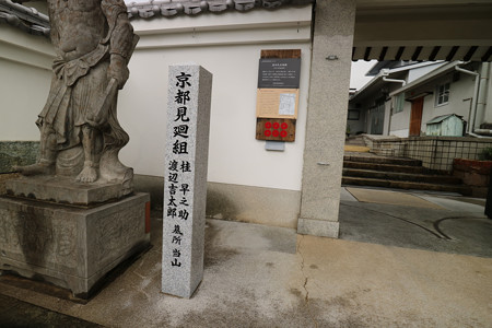 真田丸・心眼寺 (4)