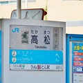 Photos: さぬきうどん駅