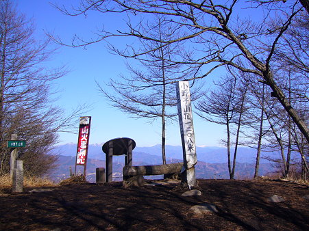 山頂