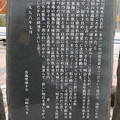 Photos: 140817-4北海道ツーリング・大間・石川啄木歌碑