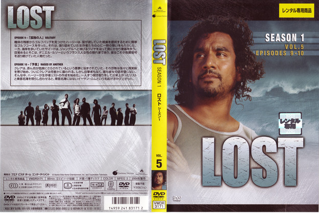 ｢LOST SEASON 1 VOL.5｣ Jacket