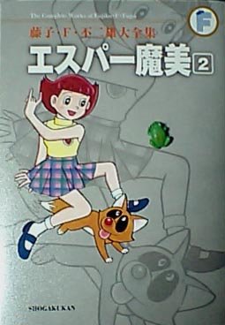 エスパー魔美 複製原画 額付き B4サイズ 雪の降る街を・・・ 藤子不二雄 エスパー魔美 複製原画 額付き B4サイズ 雪の降る街を