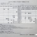 Photos: 足利カントリークラブ朝日手塚杯予選組わせ2015.11.1