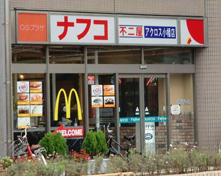 nafco fujiya across obata-211129-2