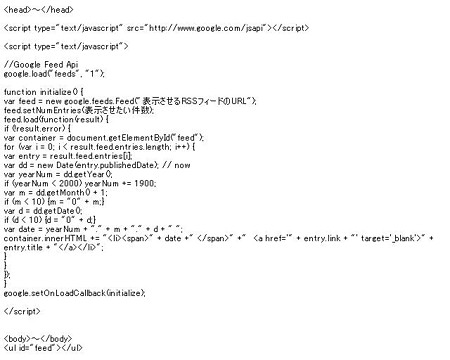 RSS表示