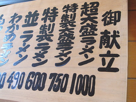 御献立