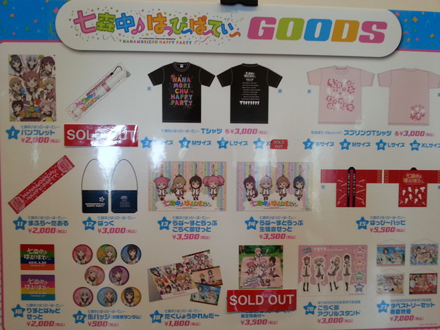 ゆるゆり はぴぱ ライブグッズ 写真共有サイト フォト蔵