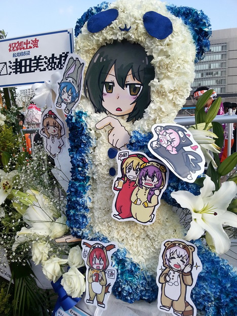 ゆるゆり はぴぱ 花輪 写真共有サイト フォト蔵