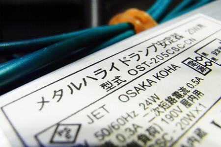 メタハラ 1