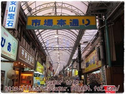 沖縄旅行4