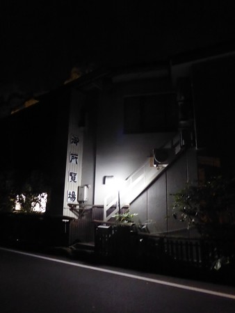 立久恵峡温泉 絶景の宿 御所覧場