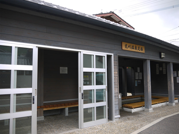 荒川温泉足湯(1)