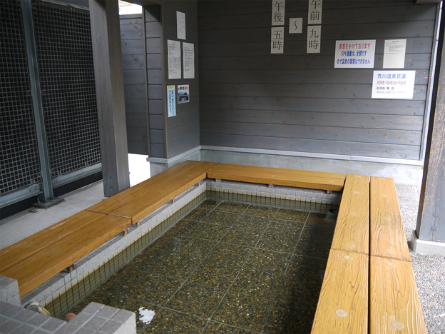 荒川温泉足湯(2)