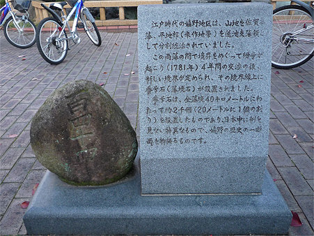 嬉野温泉~シーボルトの足湯前の藩境石