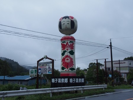 narukoookokesi01