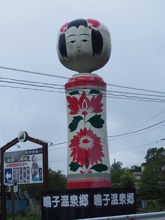 narukoookokesi02