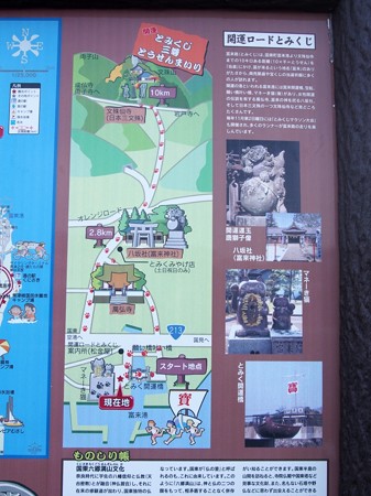 mane-kinekokouen_takasabasi_map2