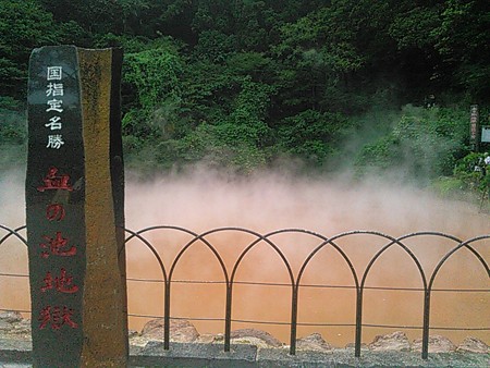 16.血の池地獄