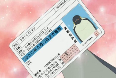 menkyo