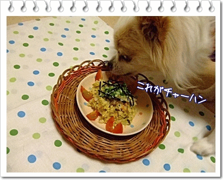 チャーハン