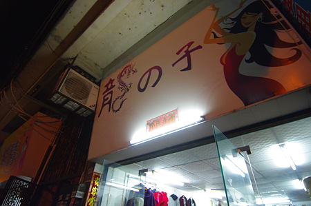 IMGP0928