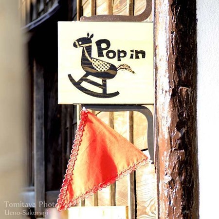 Pop in