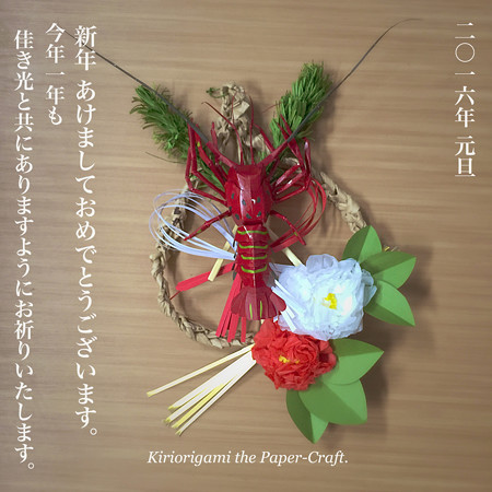 正月飾り