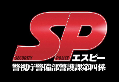 sp