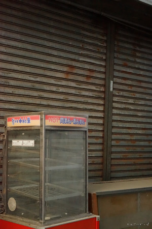 団地北商店街_肉まんあんまん-01644
