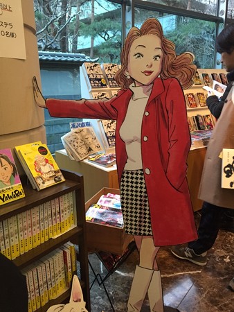 浦沢直樹展