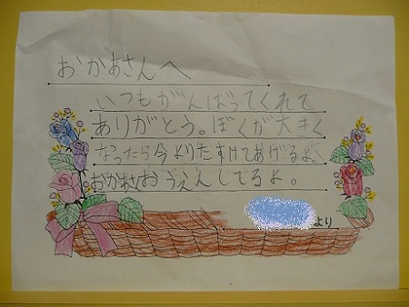 '12母の日ちー小3