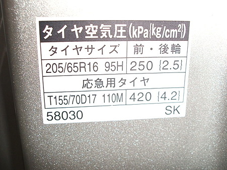 エアサス２ 015