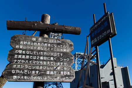 20141018_154109_Canon EOS M 横手山
