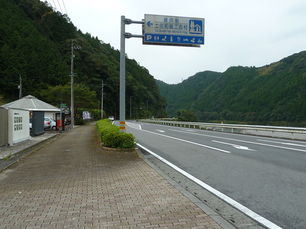 土佐和紙工芸村 (2)