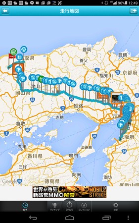 大山_走行ログ