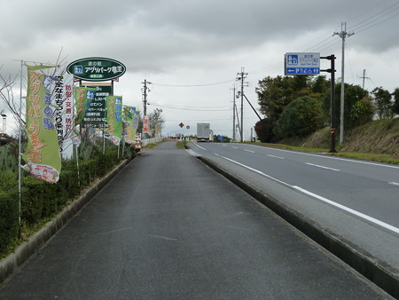 アグリパーク竜王 (1)