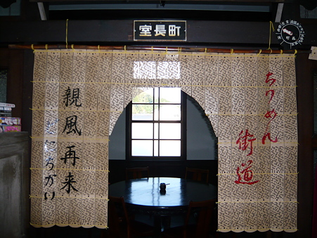 2009年　ちりめん街道 013