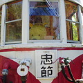 Photos: 丸窓電車 モ513