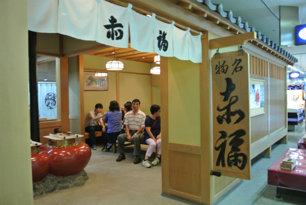 二見興玉神社横の二見ブラザで甘いもの休憩
