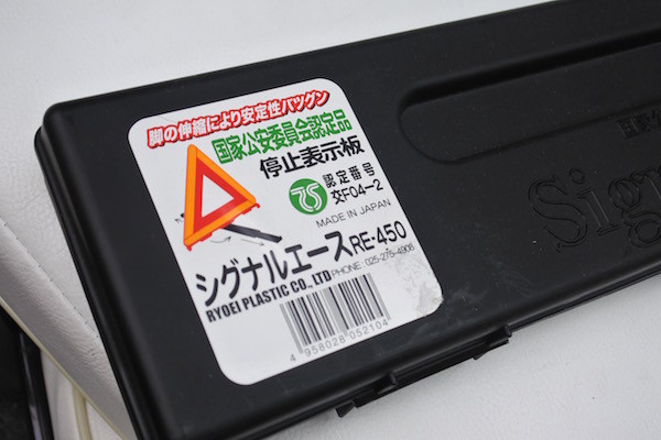 認定を受けておらず、かつ風に飛ばされる問題が発生している品物 認定を受けておらず、かつ風に飛ばされる問題が発生している品物