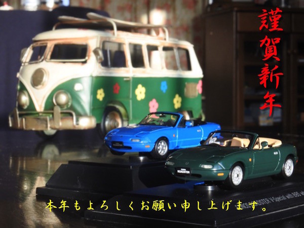 謹賀新年　本年もよろしくお願い申し上げます