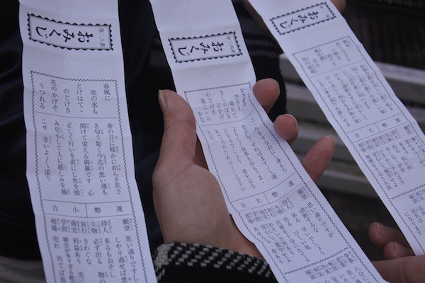 家内と次男は大吉、私は小吉 家内と次男は大吉、私は小吉