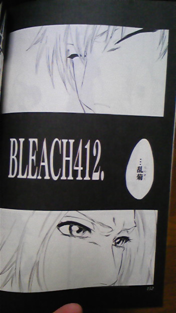 Bleach新刊なう ギンと乱菊が一緒のページにいるだけでハァハァする 写真共有サイト フォト蔵