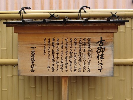 27 10 長野 下諏訪 菅野温泉あたり 4