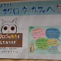 2014/618 フクロウのみせ博多店＆福岡市動物園