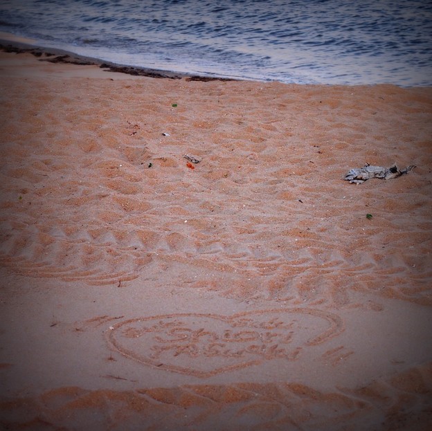 砂に書いた