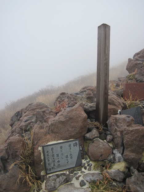 Photos: 慰霊碑が鷲ヶ峰方面に向かっています